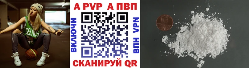 А ПВП кристаллы  наркошоп  KRAKEN как зайти  Абакан 