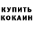 Кетамин VHQ BOKA_ OXPAHHIK