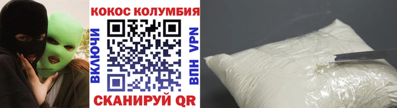 купить наркотики сайты  Абакан  Кокаин Колумбийский 