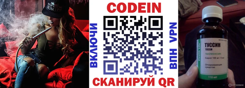 даркнет сайт  Абакан  omg ССЫЛКА  Codein Purple Drank 