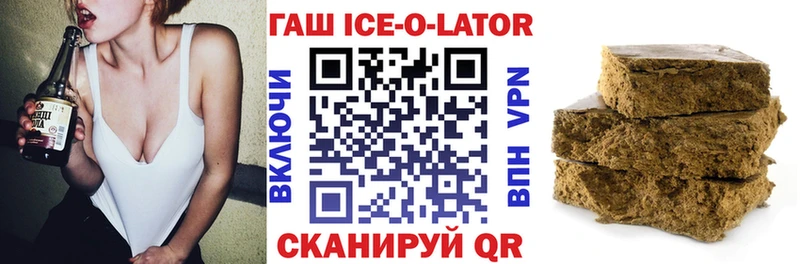 Гашиш Ice-O-Lator  Абакан 