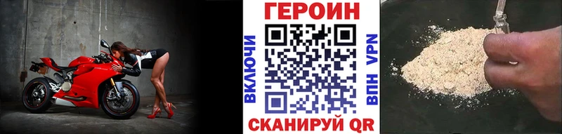 Героин хмурый  Абакан 
