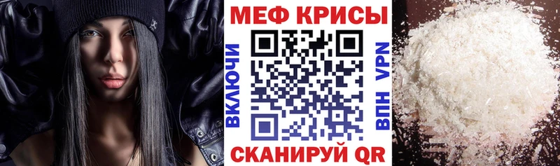 Меф mephedrone  Абакан 