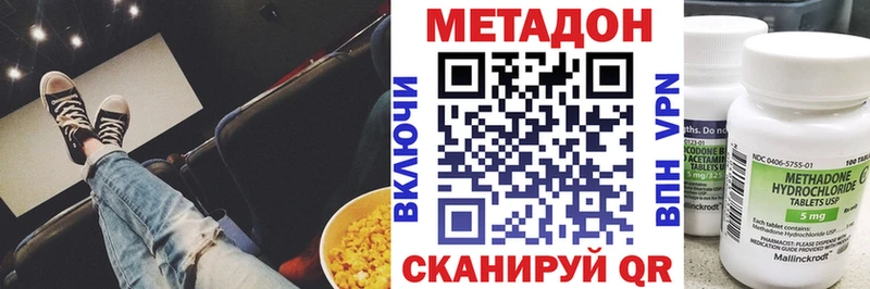МЕТАДОН VHQ Абакан